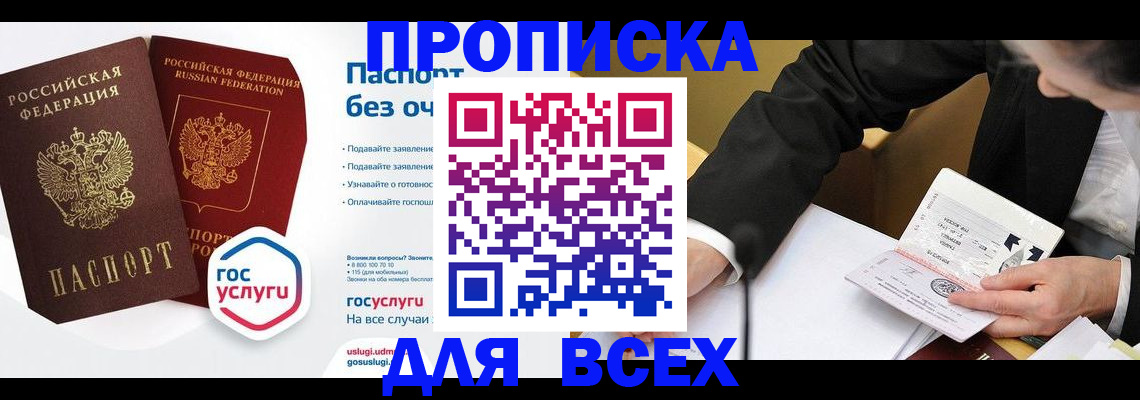 временная регистрация надежно в Бугуруслане