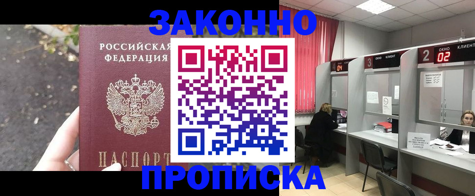 где прописаться в Бугуруслане