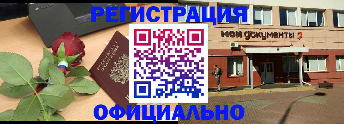 временная регистрация надежно в Бугуруслане