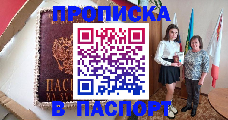 временная регистрация в Бугуруслане